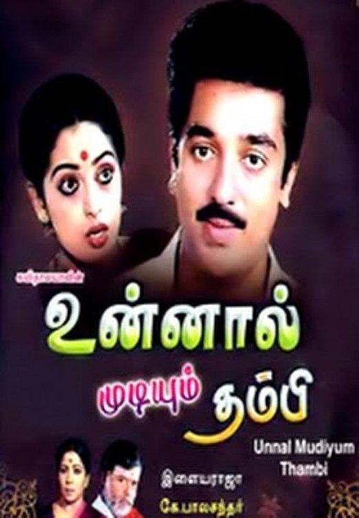 Unnal Mudiyum Thambi (1988) постер