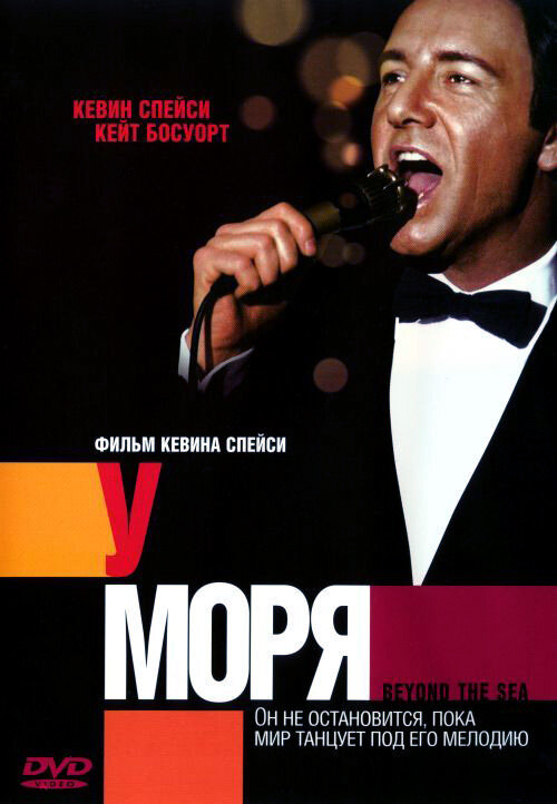 У моря (2004) постер